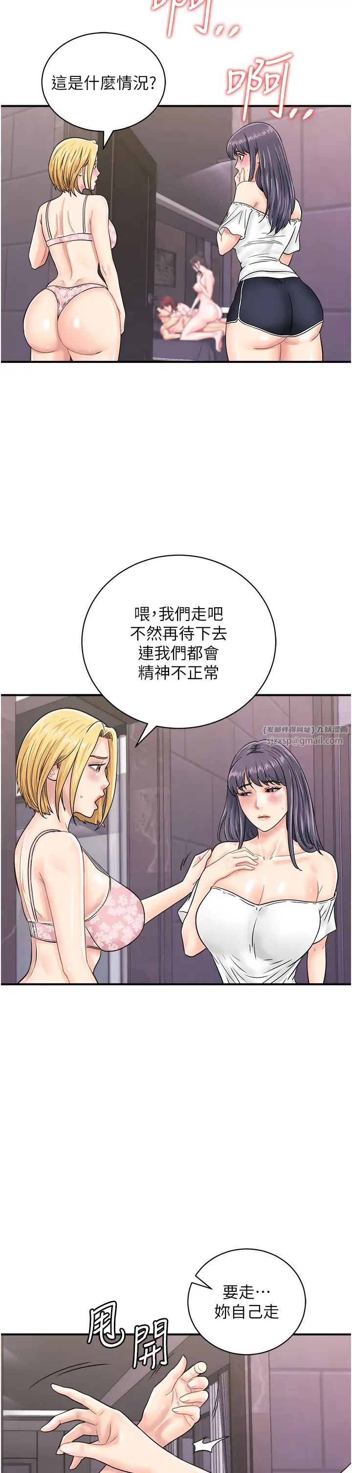 行动扫码鸡第49話-你明明答應先插人傢的♥