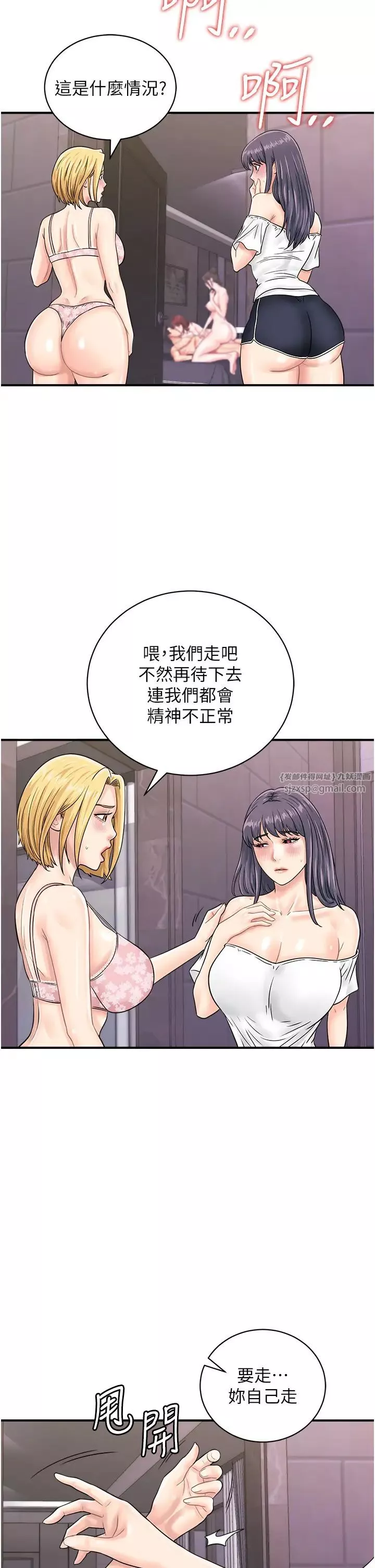 行动扫码鸡-第49話-你明明答應先插人傢的♥ - 图片 2