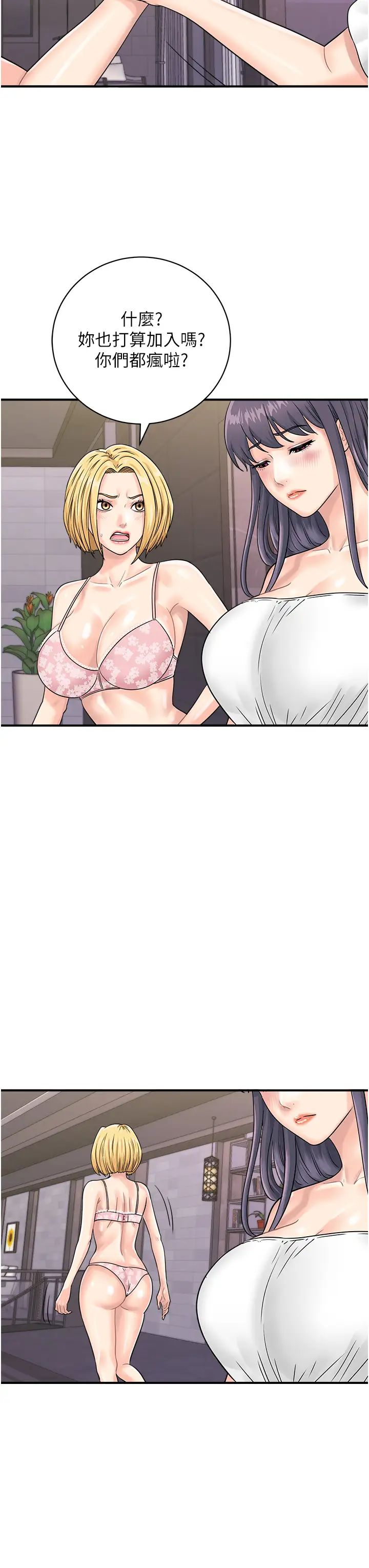 行动扫码鸡第49話-你明明答應先插人傢的♥