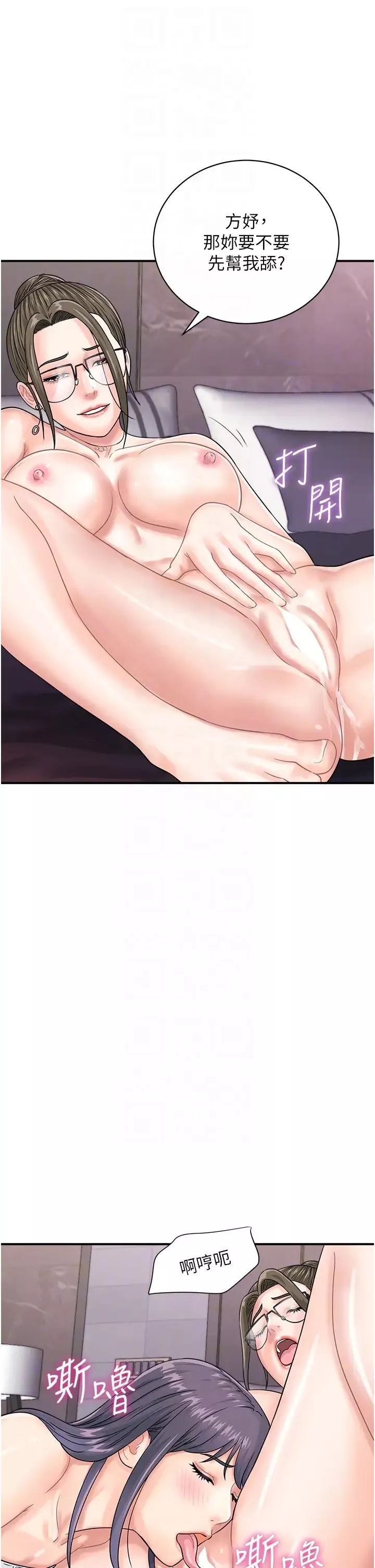行動掃碼雞第49話-你明明答應先插人傢的♥