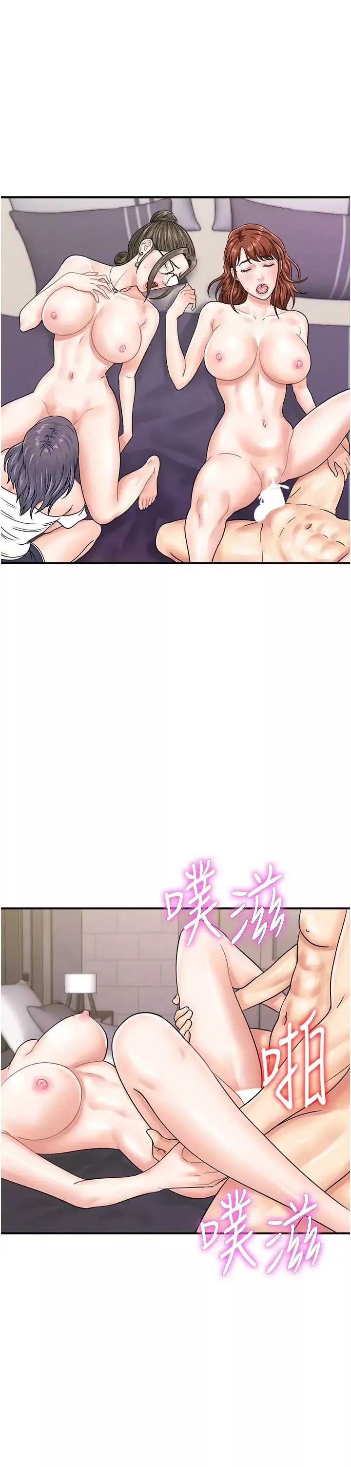 行動掃碼雞第49話-你明明答應先插人傢的♥