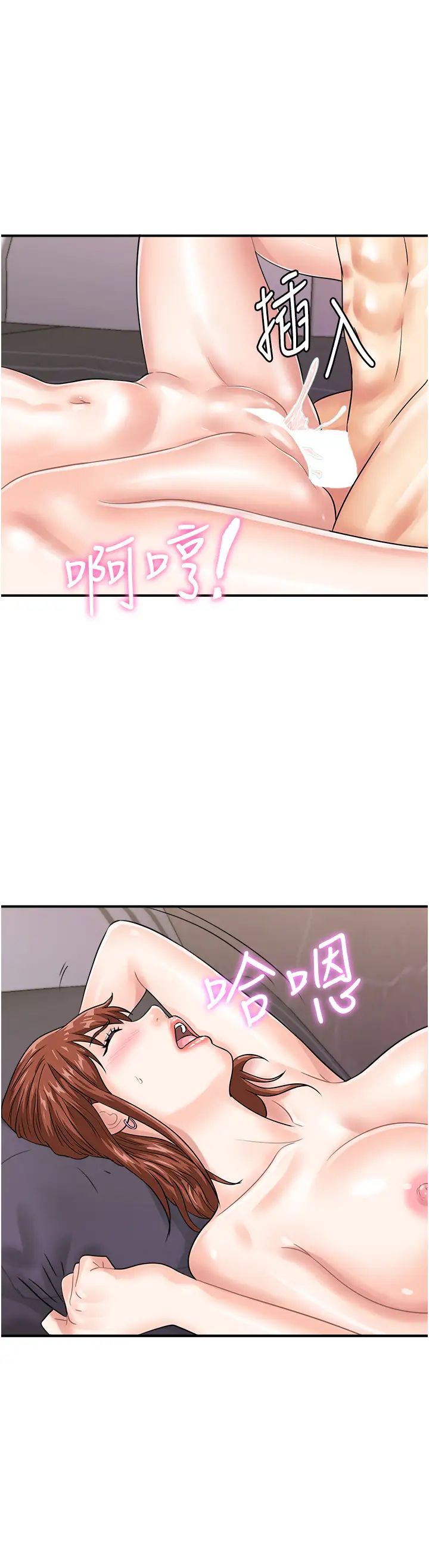 行動掃碼雞第49話-你明明答應先插人傢的♥