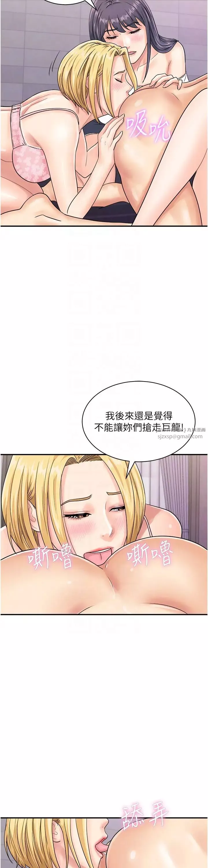 行动扫码鸡-第49話-你明明答應先插人傢的♥ - 图片 14