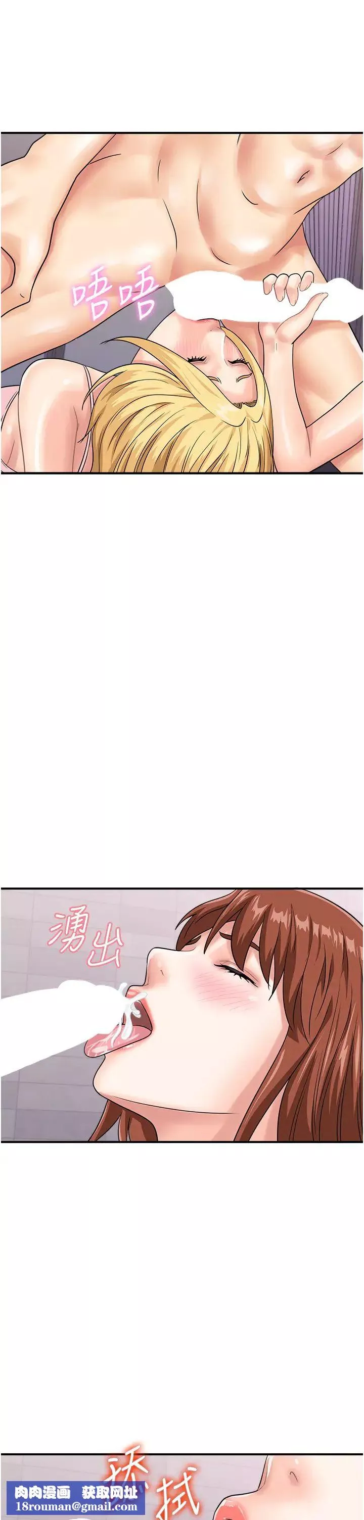 行动扫码鸡-第49話-你明明答應先插人傢的♥ - 图片 21