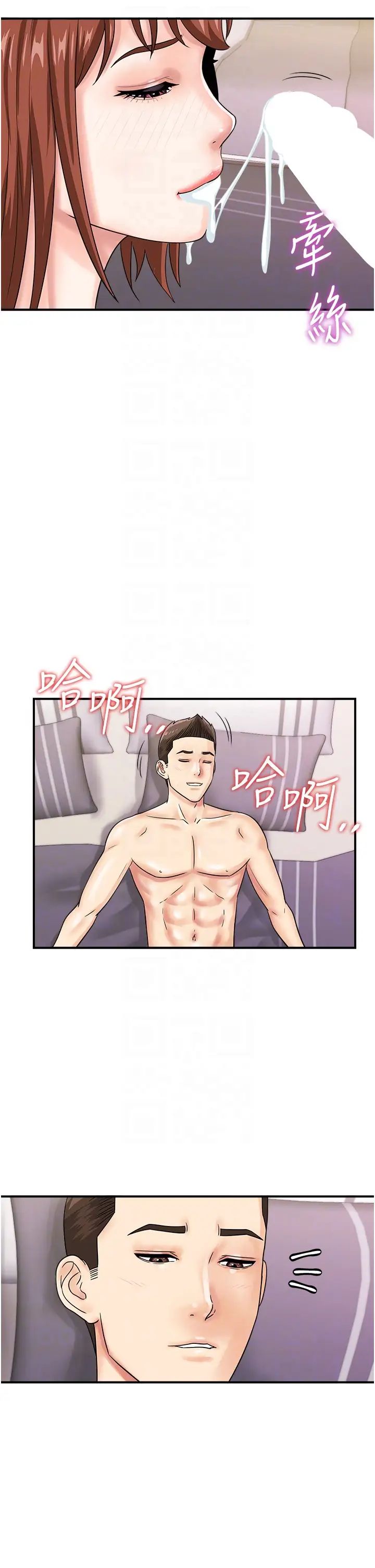 行动扫码鸡第49話-你明明答應先插人傢的♥