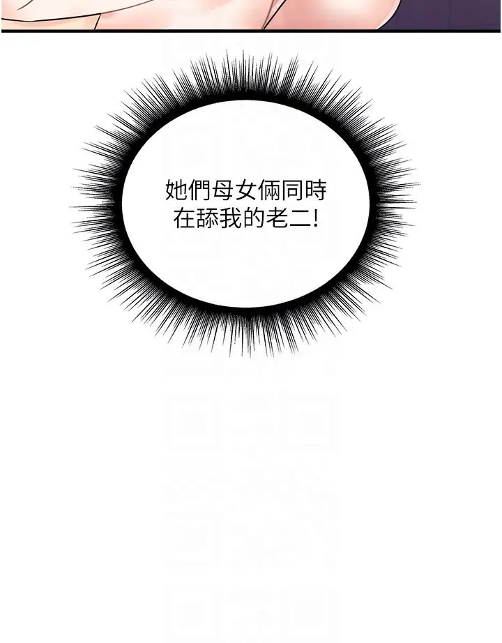 行動掃碼雞第49話-你明明答應先插人傢的♥