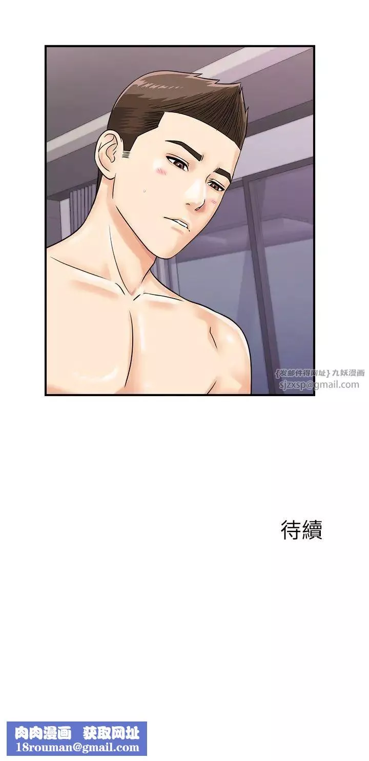 行动扫码鸡-第49話-你明明答應先插人傢的♥ - 图片 39