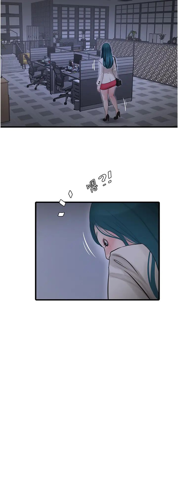 水电工日誌第43話-想悔婚?我幫妳