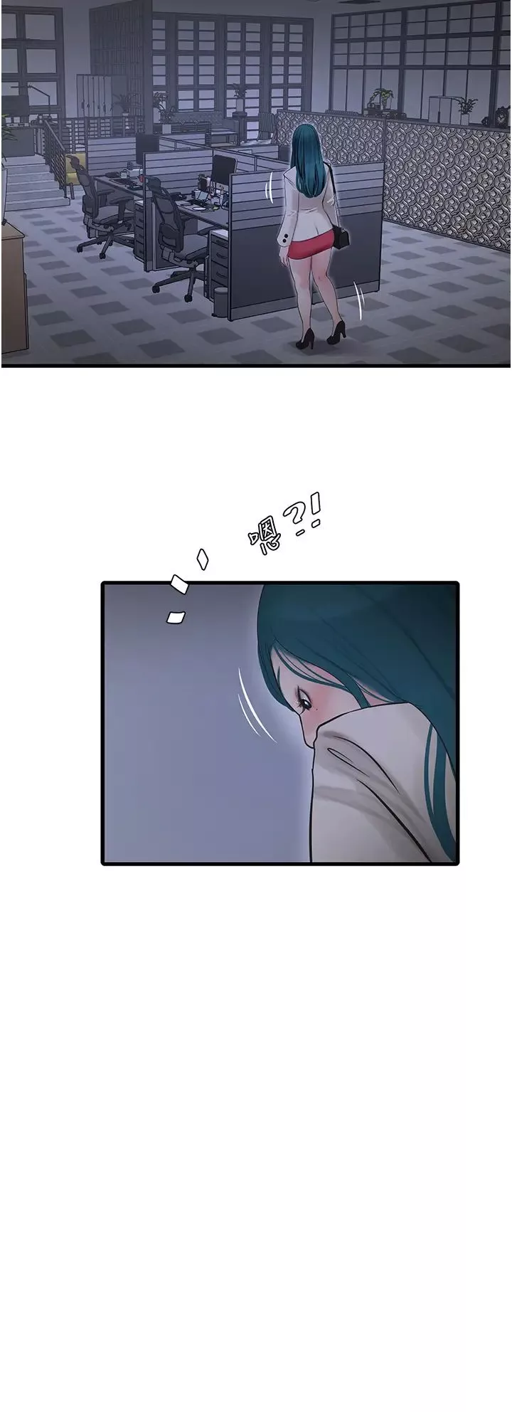 水電工日誌第43話-想悔婚?我幫妳