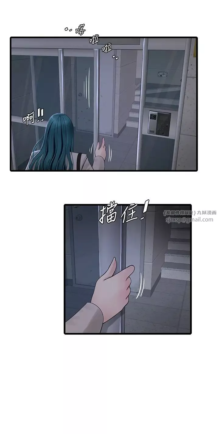 水电工日誌-第43話-想悔婚?我幫妳 - 图片 15
