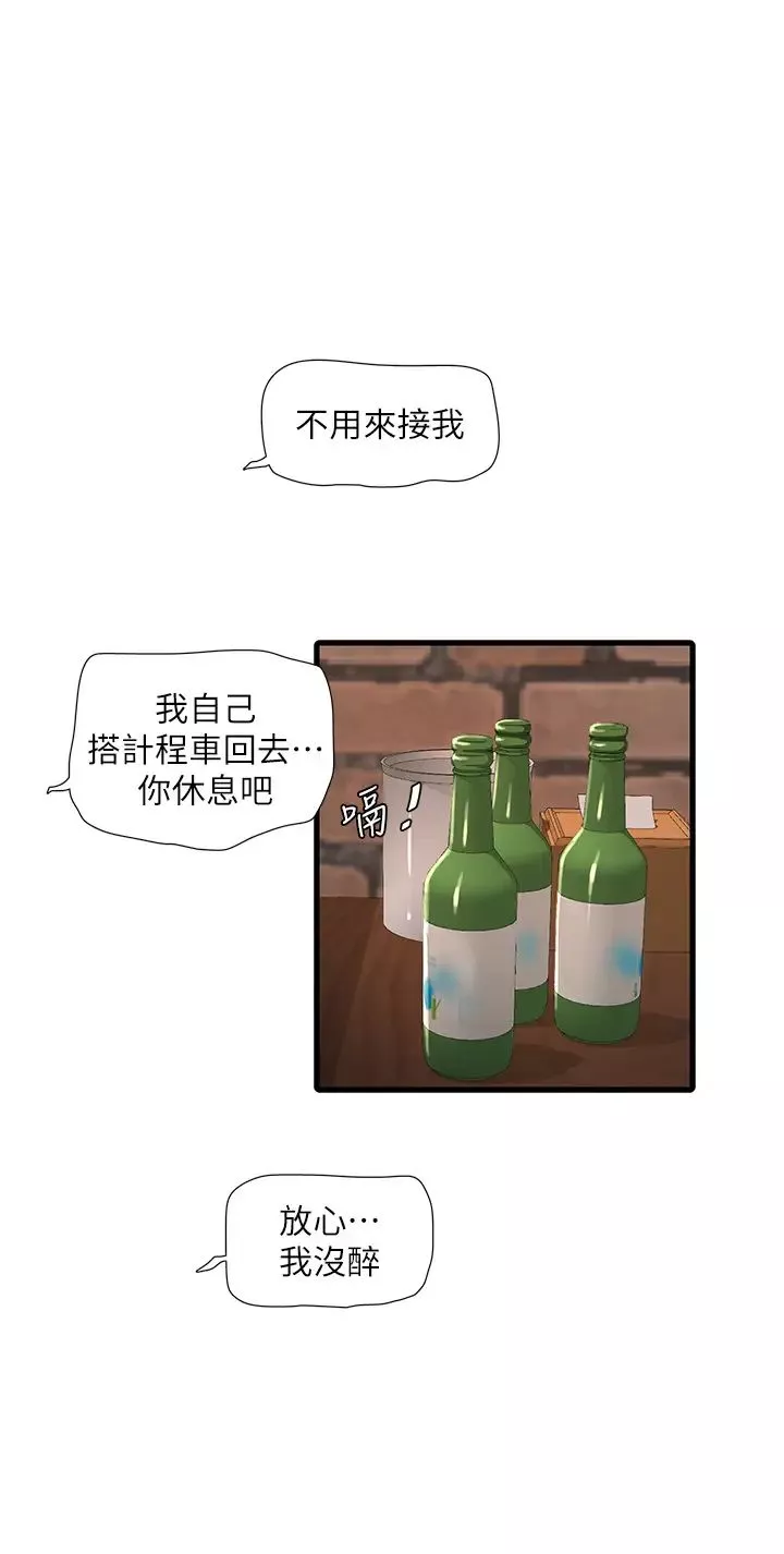 水电工日誌-第43話-想悔婚?我幫妳 - 图片 23