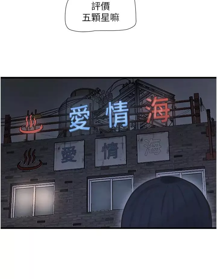 水电工日誌-第43話-想悔婚?我幫妳 - 图片 27