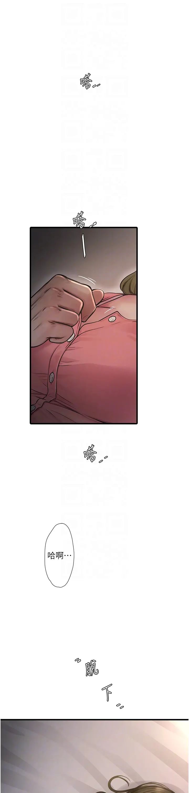 水电工日誌第43話-想悔婚?我幫妳