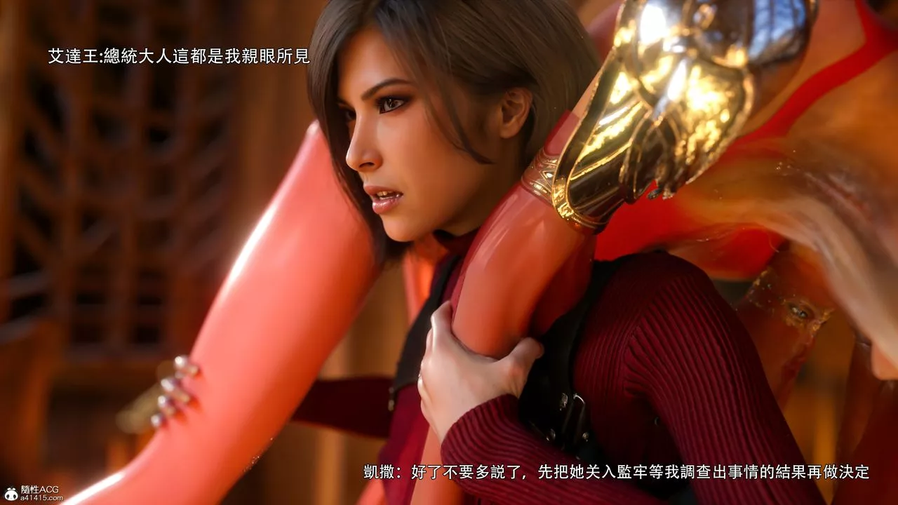 [3D]逆轉HD+IF番外-艾达篇03