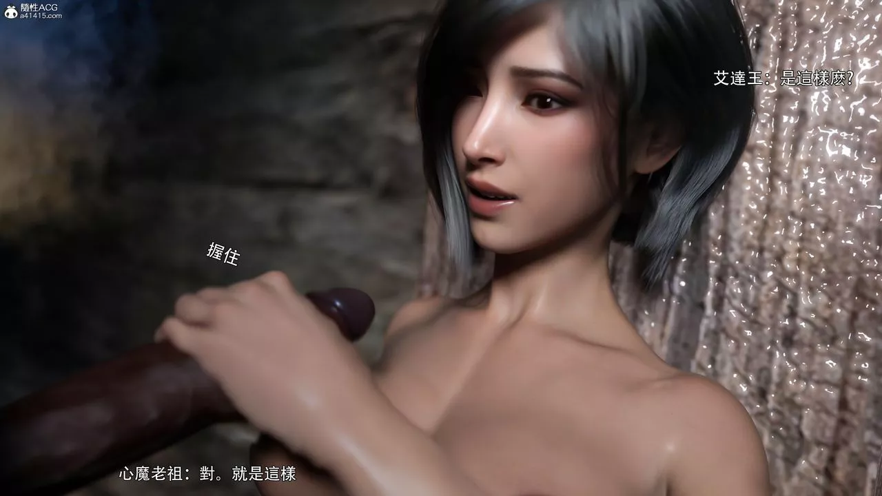 [3D]逆轉HD+IF番外-艾达篇03