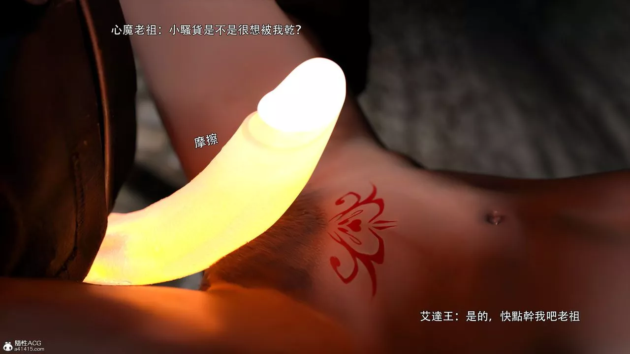 [3D]逆轉HD+IF番外-艾达篇03