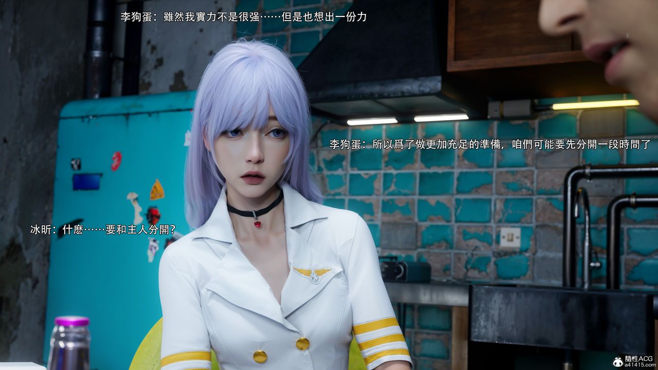 [3D]逆转HD+IF第55話