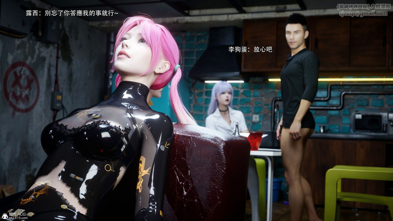 [3D]逆转HD+IF第55話