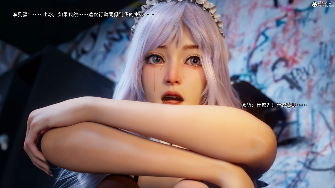 [3D]逆转HD+IF第55話