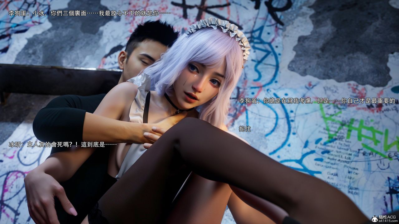 [3D]逆转HD+IF第55話