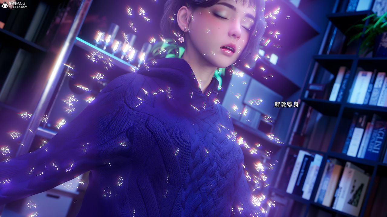 [3D]逆转HD+IF第56話