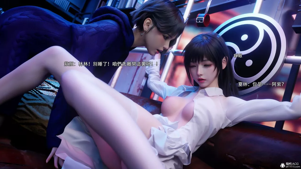 [3D]逆转HD+IF-第56話 - 图片 46