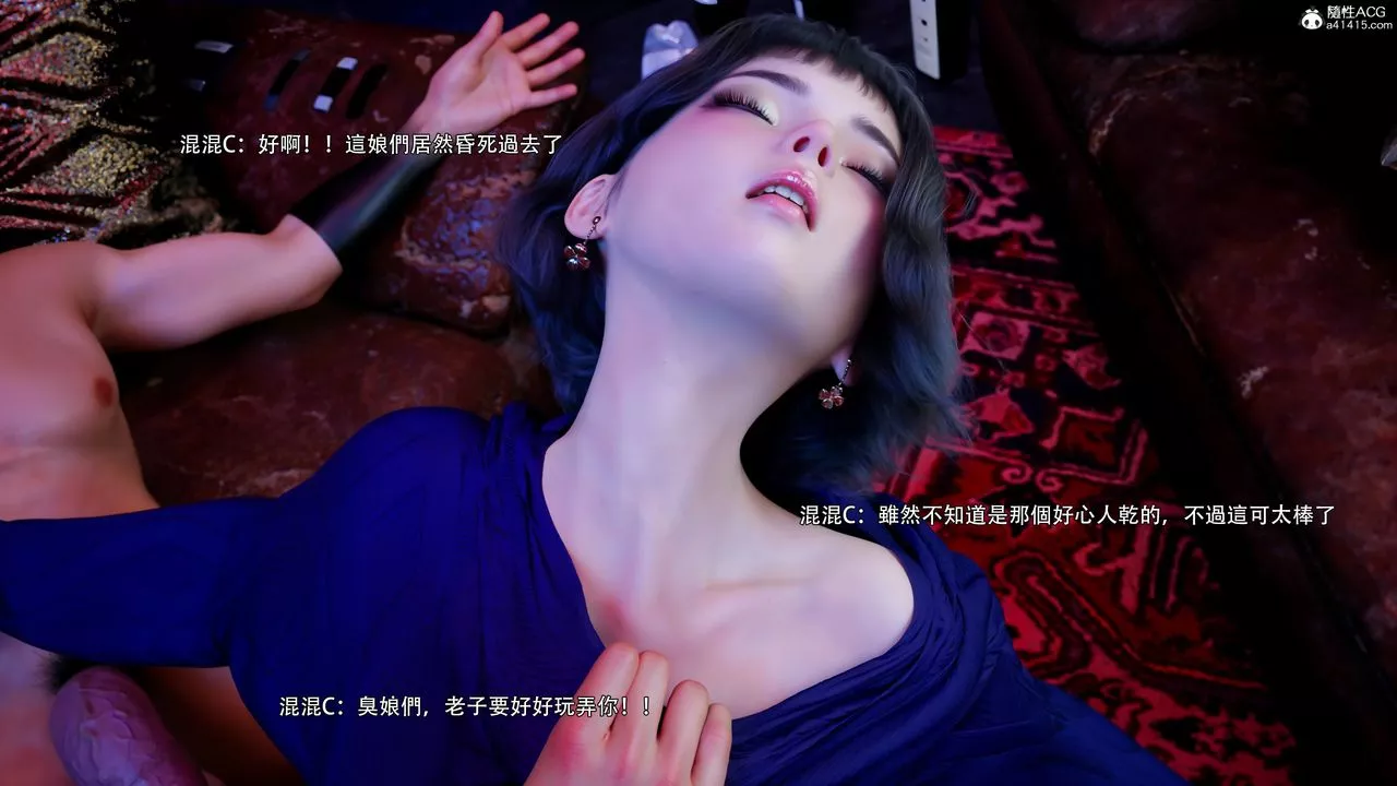 [3D]逆转HD+IF-第56話 - 图片 61