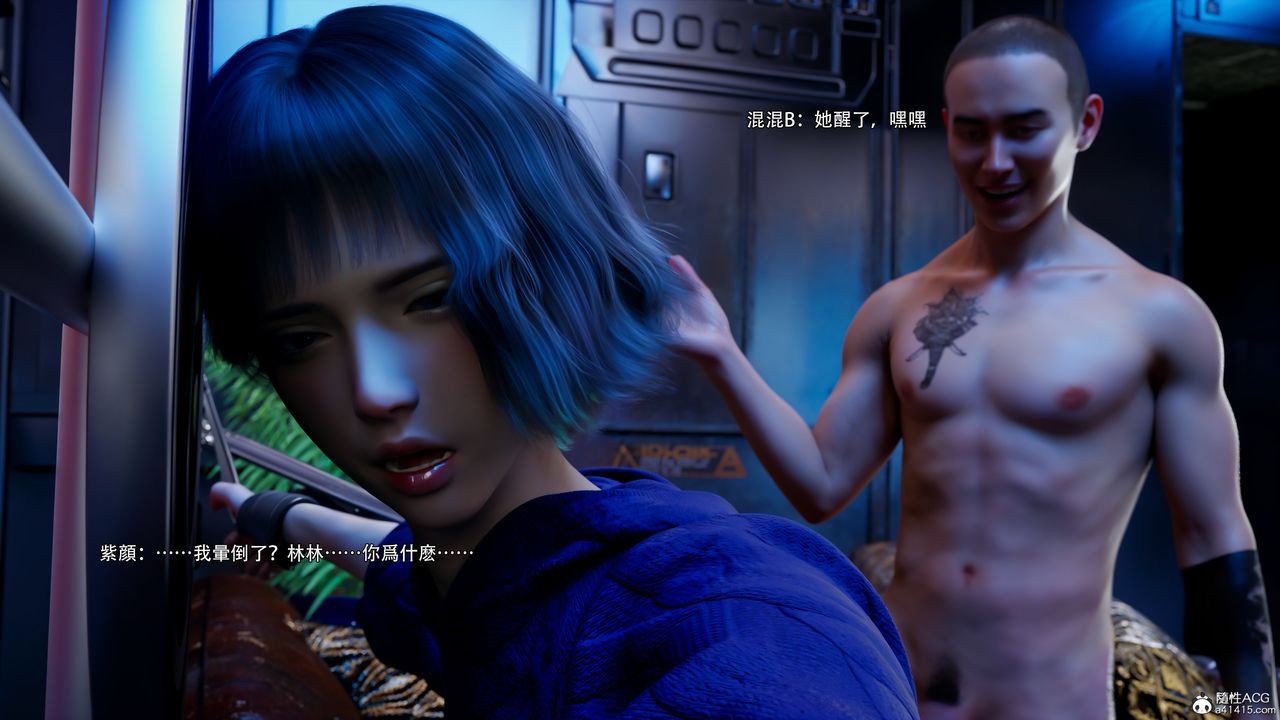 [3D]逆转HD+IF第56話