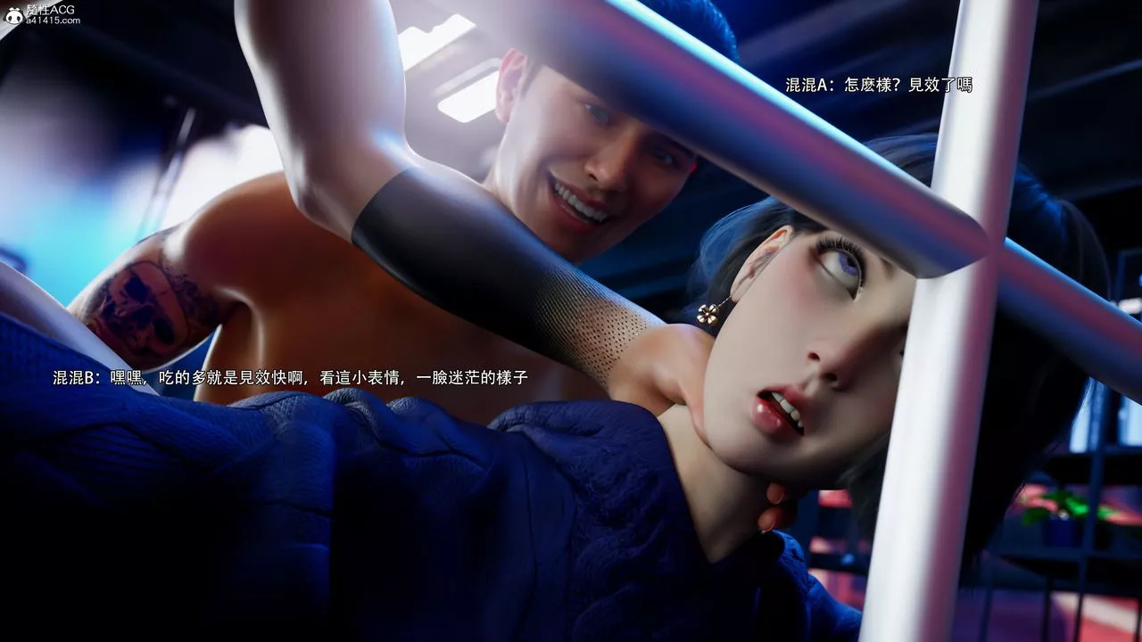 [3D]逆转HD+IF-第56話 - 图片 94