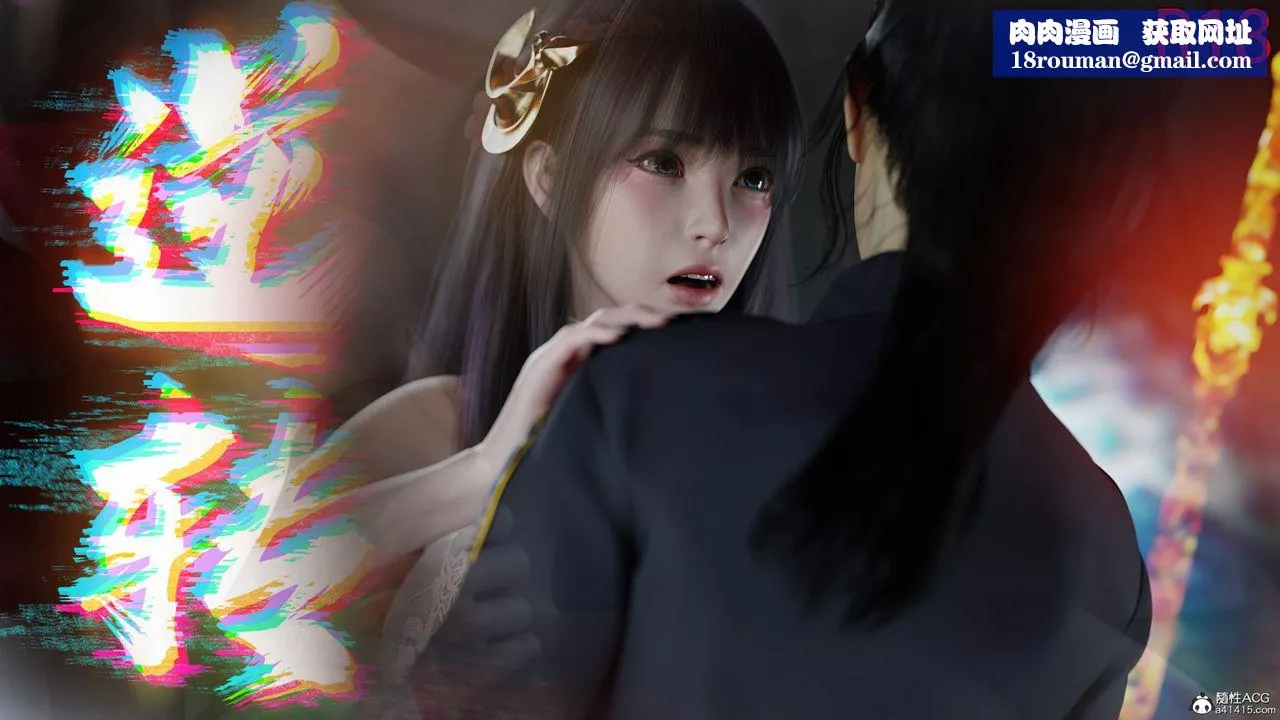 [3D]逆转HD+IF-番外-左萱兒篇01 - 图片 1