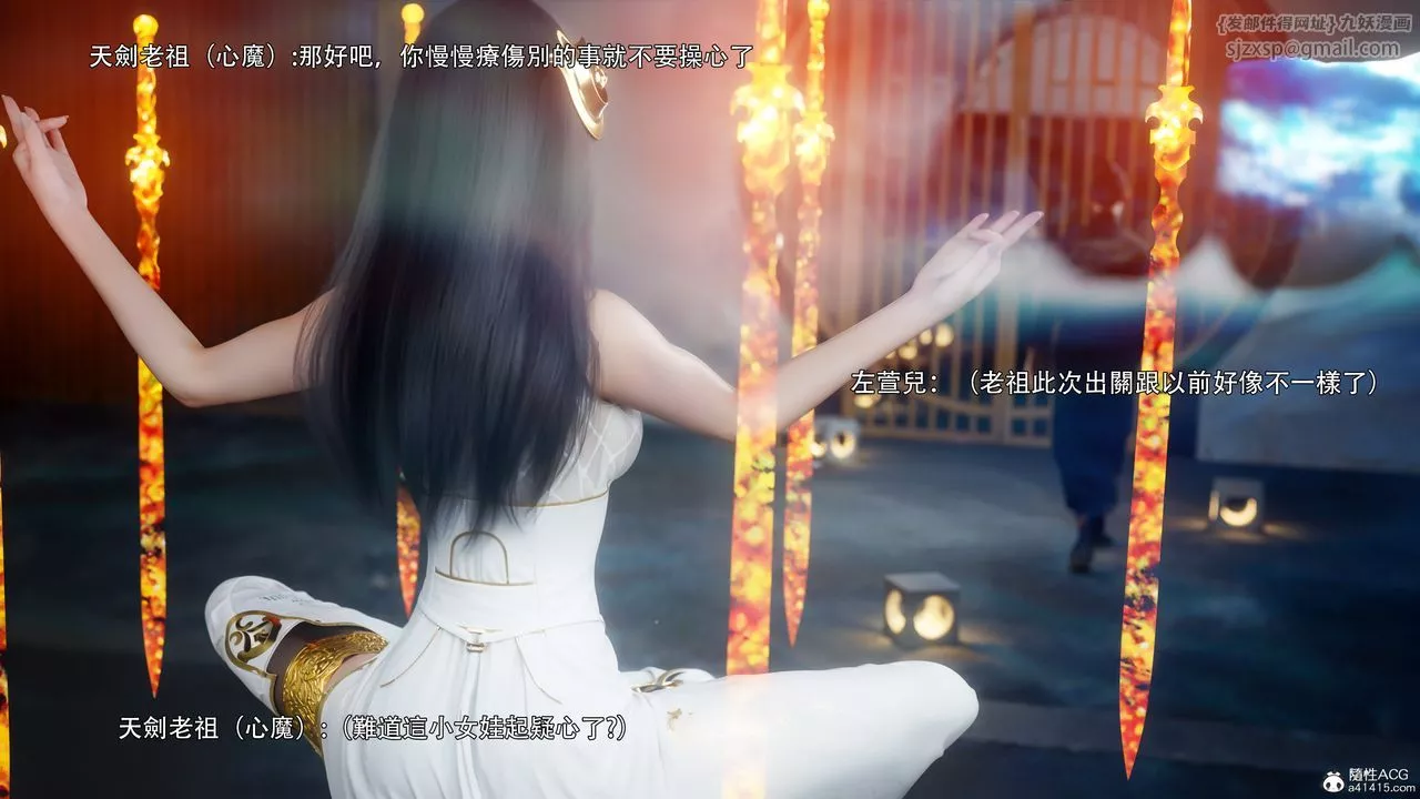 [3D]逆转HD+IF-番外-左萱兒篇01 - 图片 31