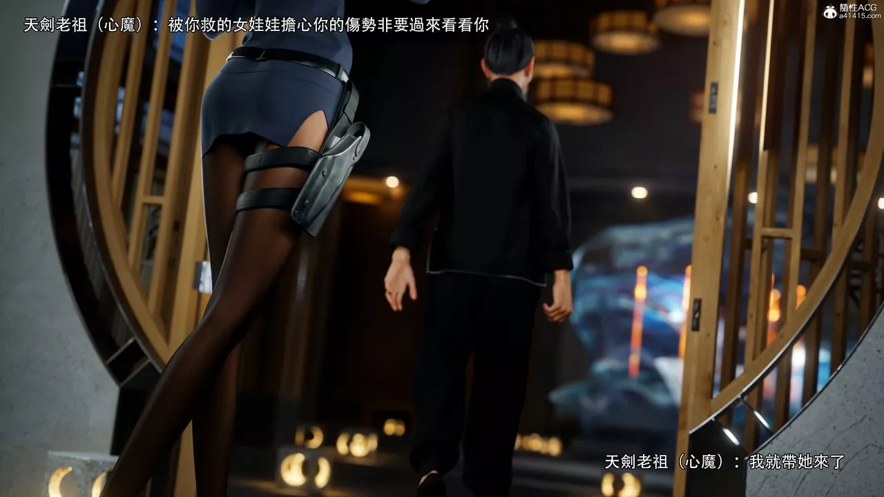 [3D]逆转HD+IF-番外-左萱兒篇01 - 图片 38