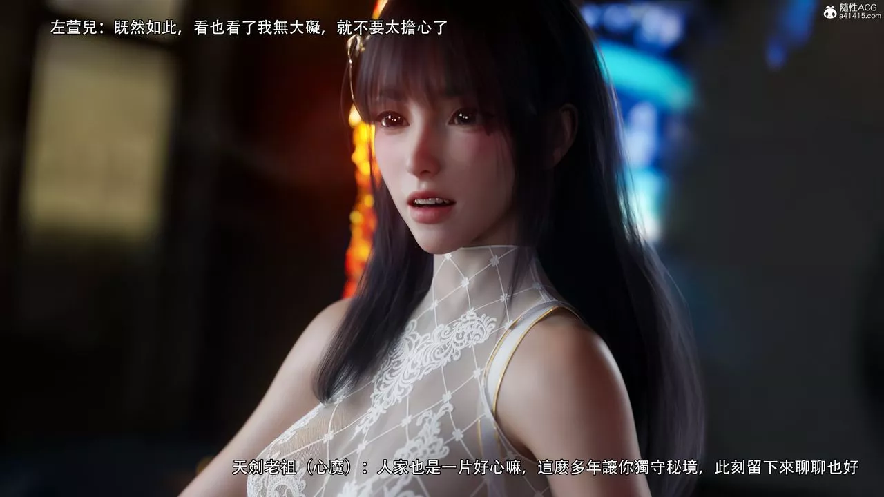 [3D]逆转HD+IF-番外-左萱兒篇01 - 图片 40