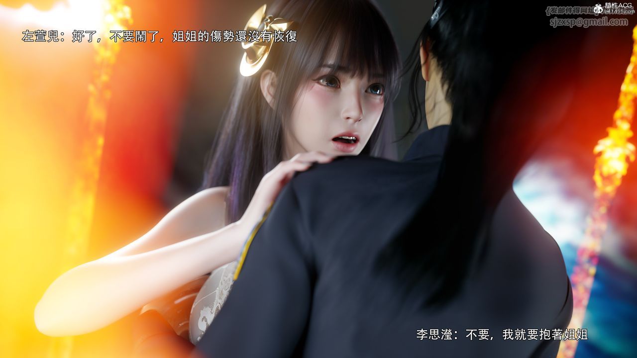 [3D]逆转HD+IF番外-左萱兒篇01