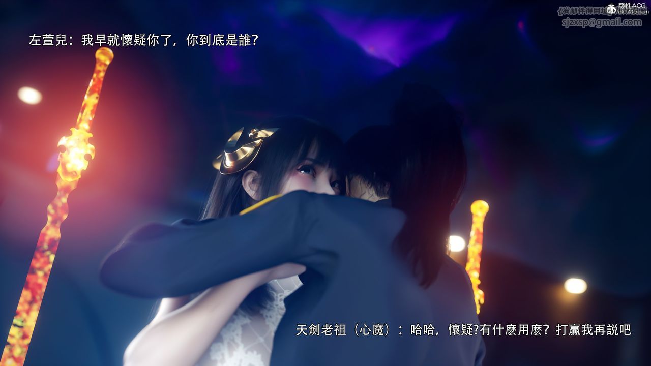 [3D]逆转HD+IF番外-左萱兒篇01