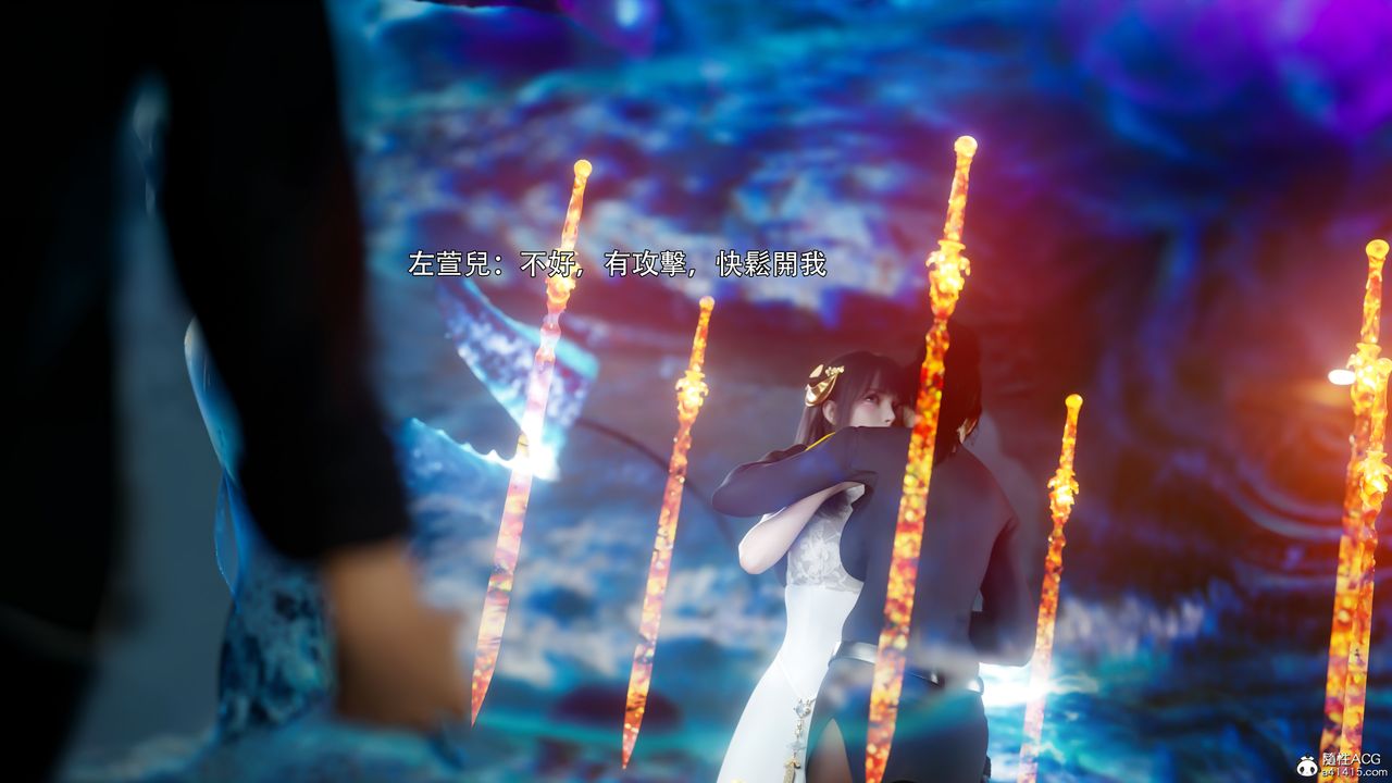 [3D]逆转HD+IF番外-左萱兒篇01