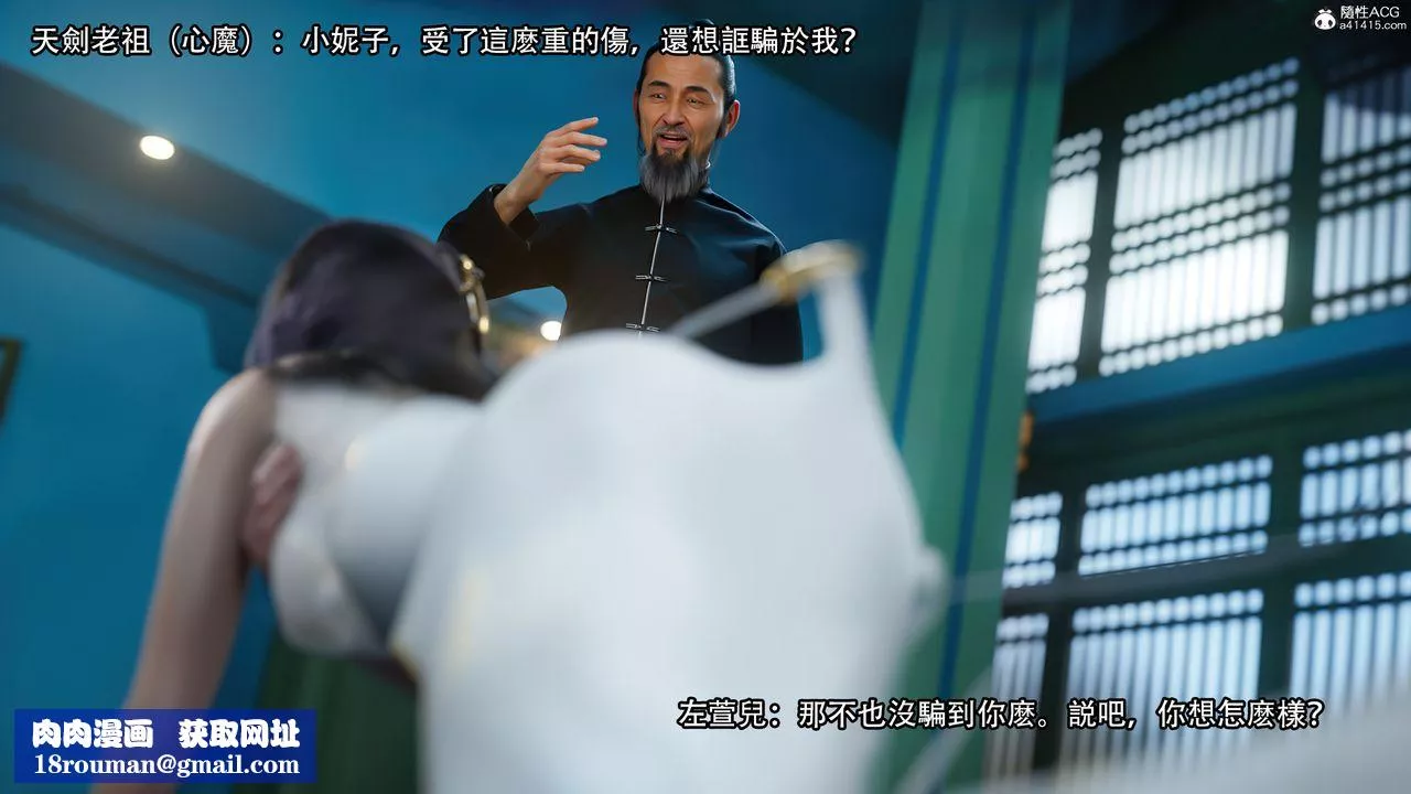 [3D]逆转HD+IF-番外-左萱兒篇01 - 图片 52