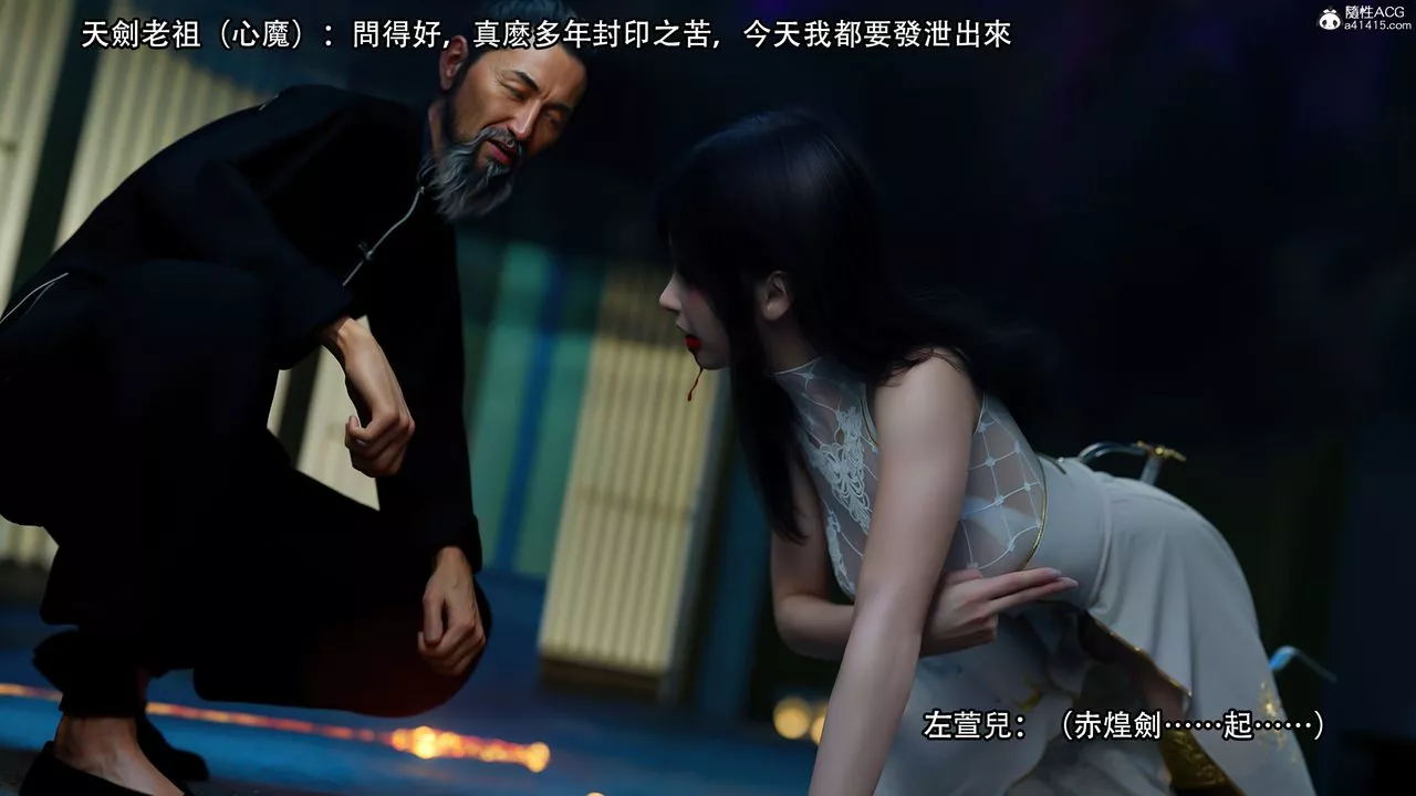 [3D]逆轉HD+IF番外-左萱兒篇01