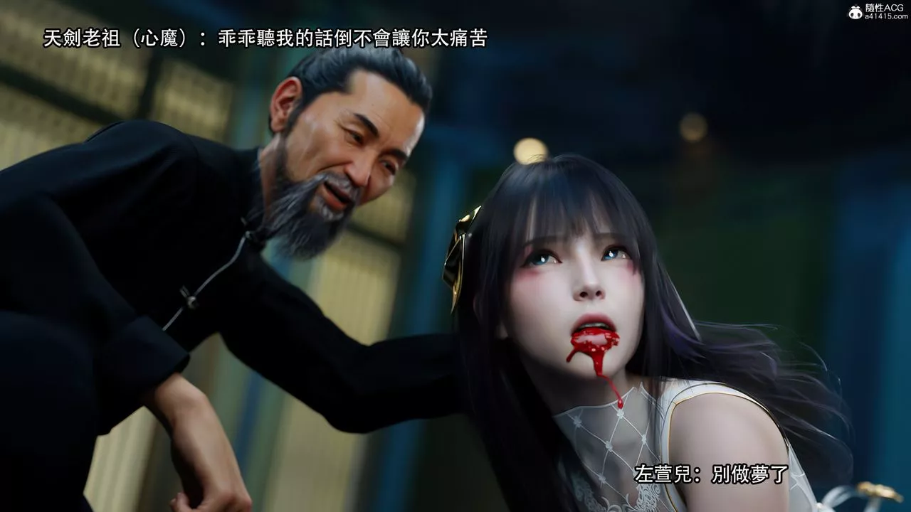 [3D]逆转HD+IF-番外-左萱兒篇01 - 图片 55