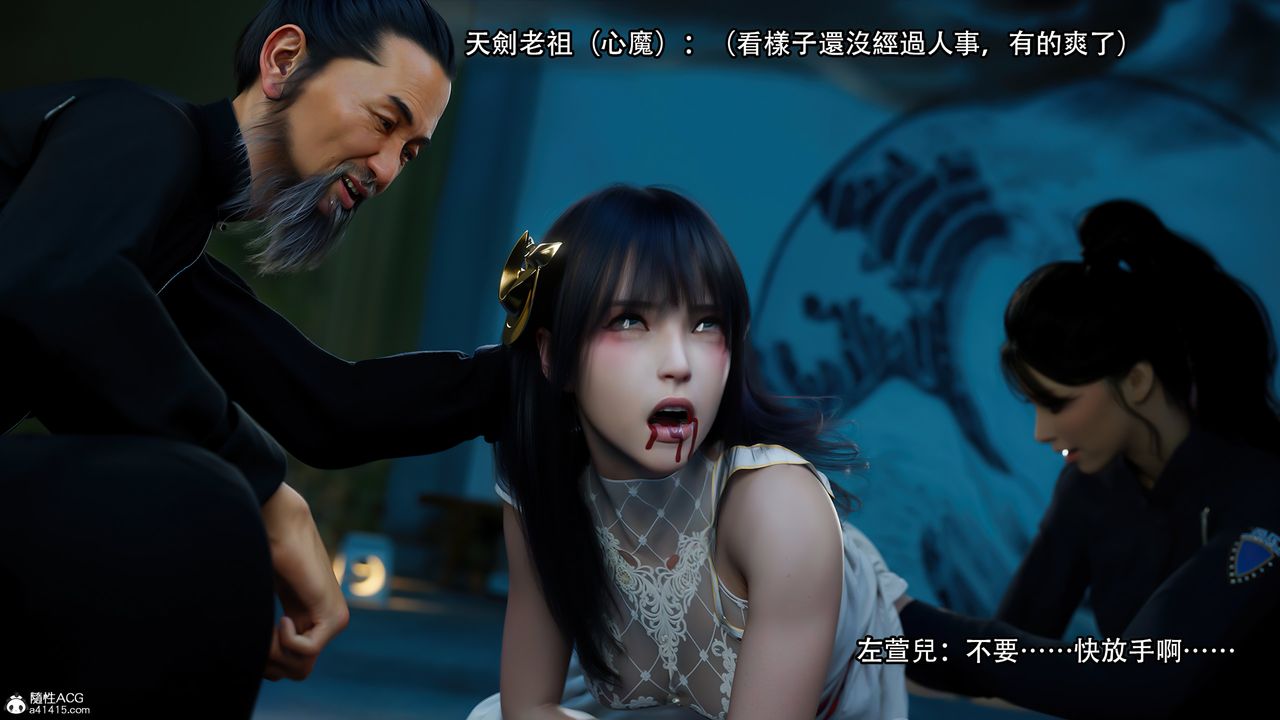 [3D]逆转HD+IF番外-左萱兒篇01