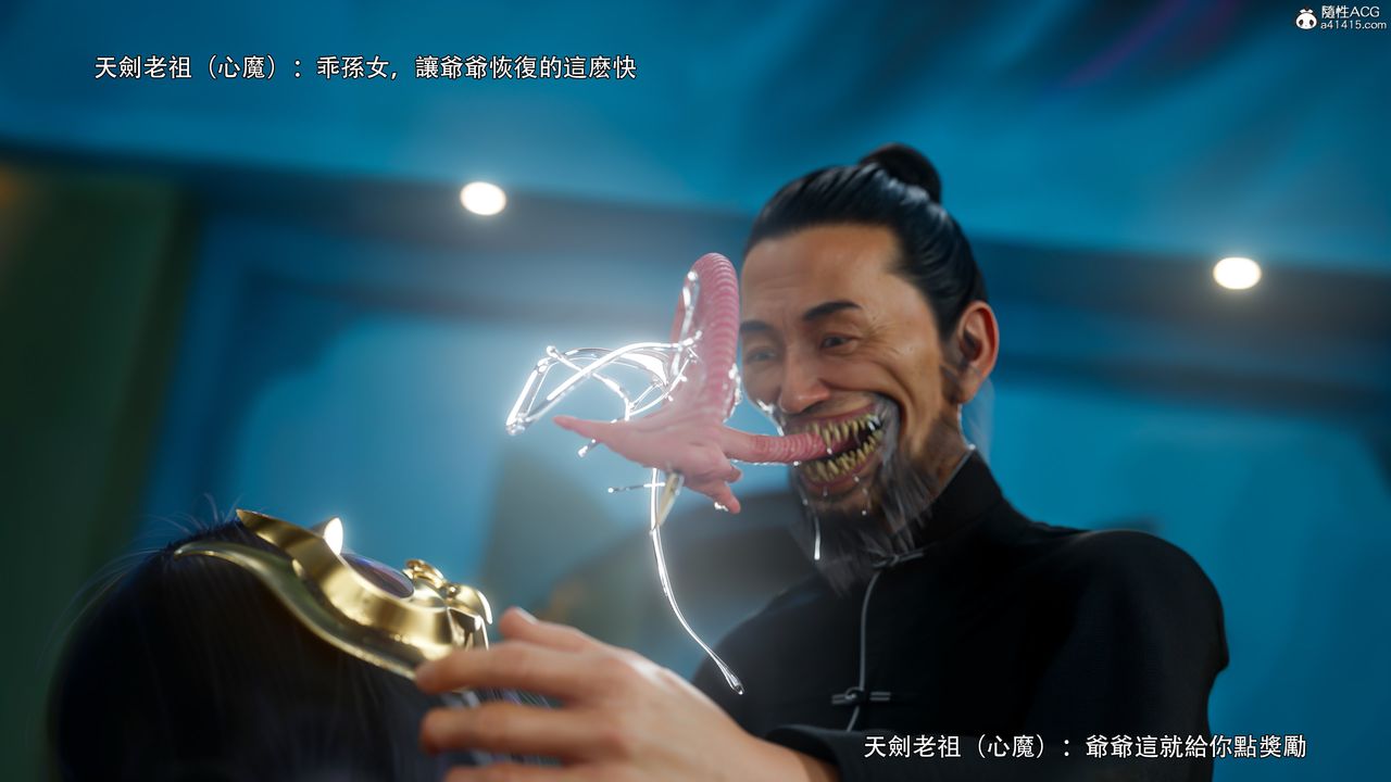 [3D]逆转HD+IF番外-左萱兒篇01