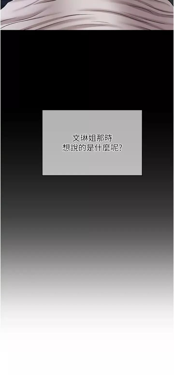 催眠撩法-第18話-回味無窮的雄性騷氣 - 图片 8