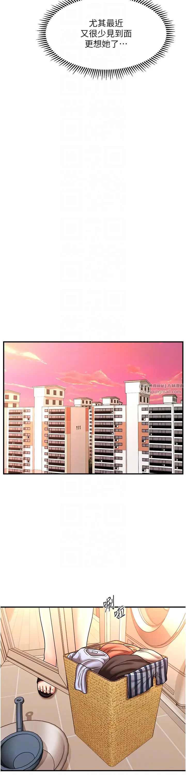 催眠撩法第18話-回味無窮的雄性騷氣