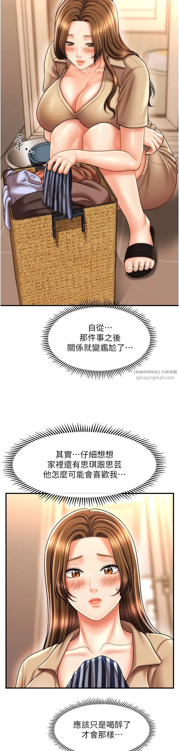 催眠撩法第18話-回味無窮的雄性騷氣