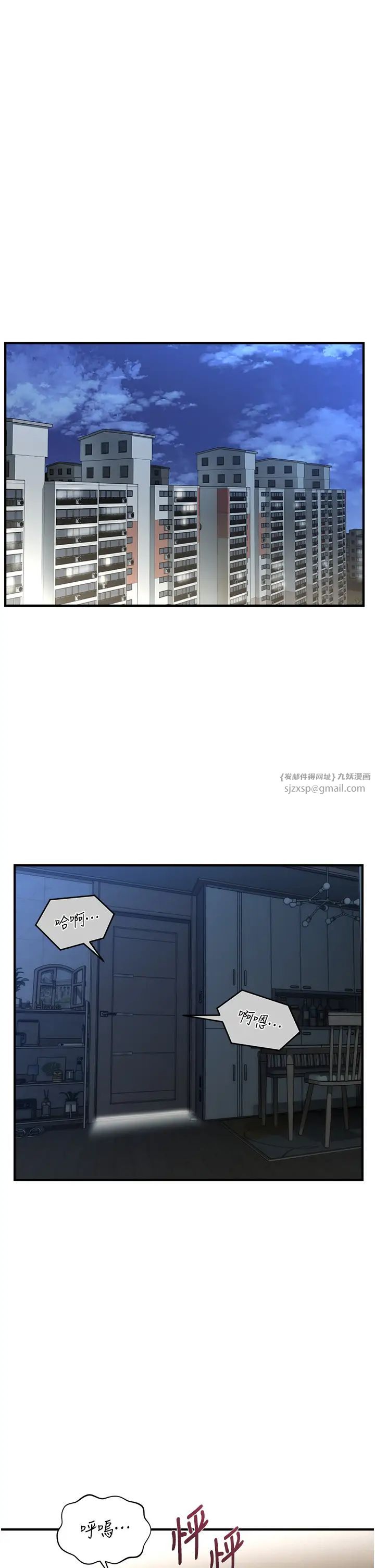 催眠撩法第18話-回味無窮的雄性騷氣