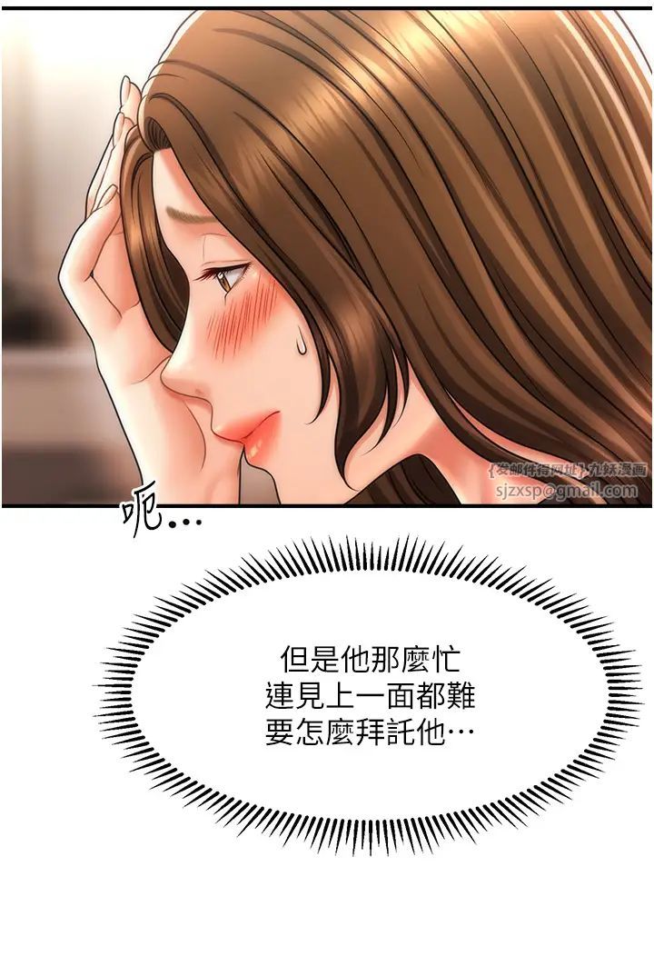 催眠撩法第18話-回味無窮的雄性騷氣