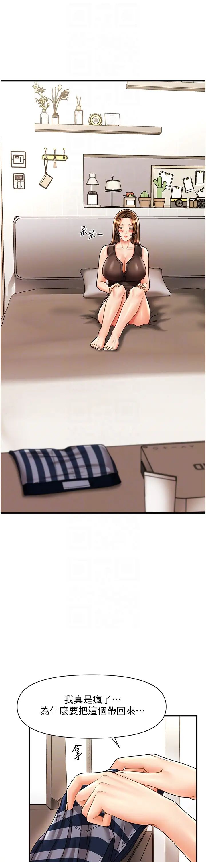 催眠撩法第18話-回味無窮的雄性騷氣