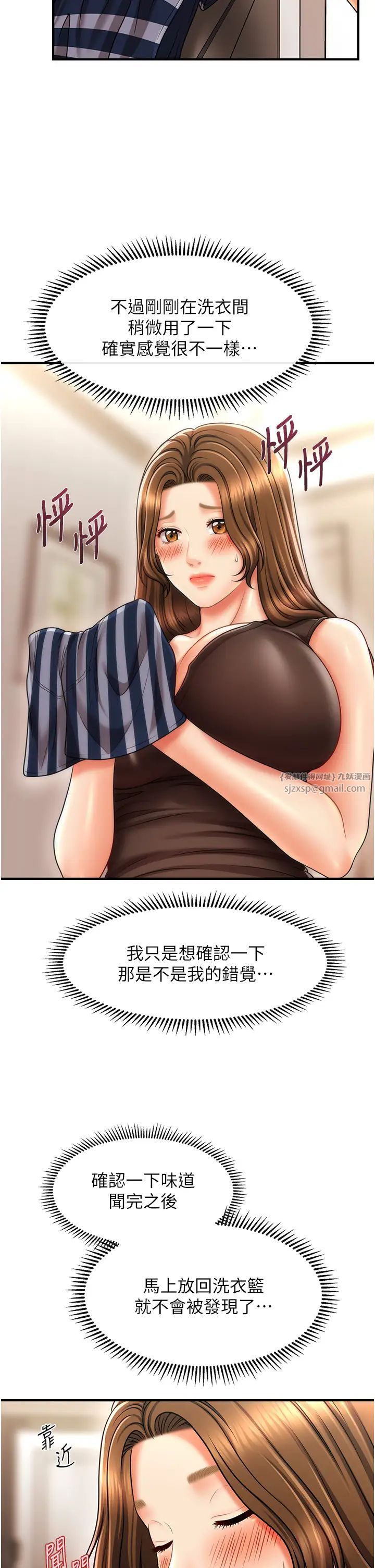 催眠撩法第18話-回味無窮的雄性騷氣