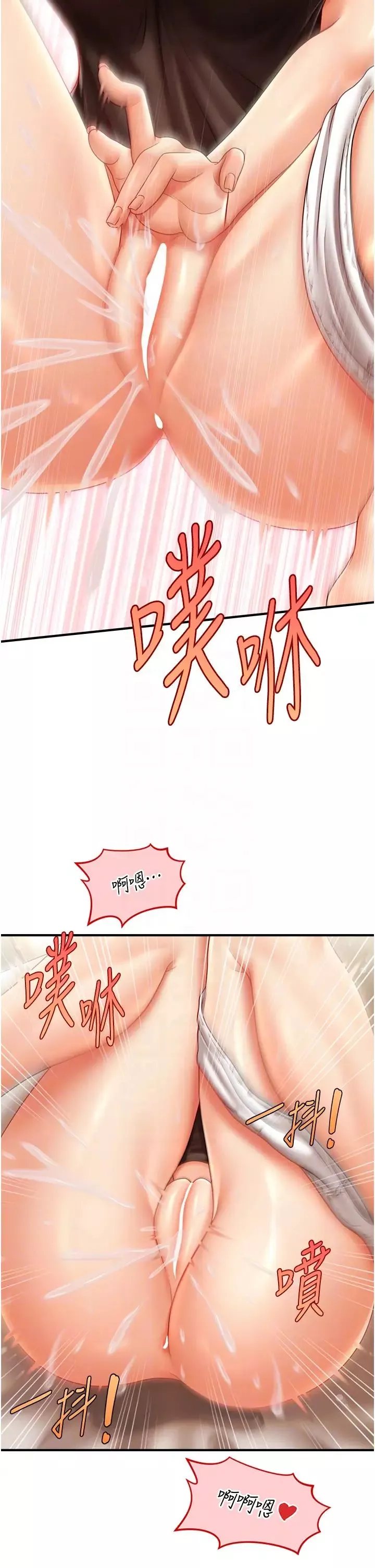 催眠撩法-第18話-回味無窮的雄性騷氣 - 图片 32