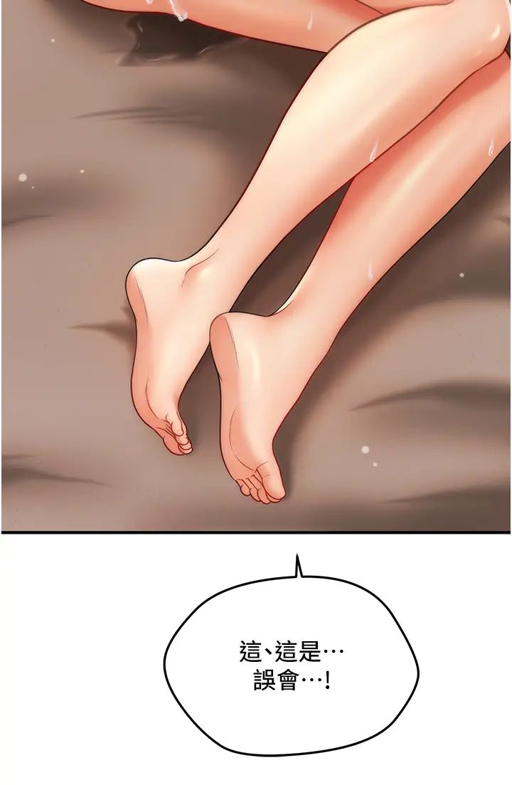 催眠撩法第18話-回味無窮的雄性騷氣